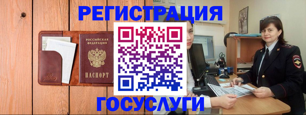 прописка иностранных граждан в Спасске-Дальнем